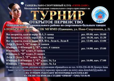 Dancefile Ru Фото